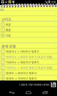 How to get 히라가나 / 가타카나 문자 테스트 1.1.1 mod apk for laptop