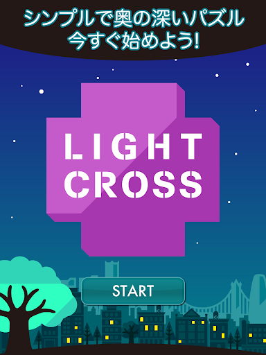 免費下載解謎APP|ライトクロス - 光と電球のロジックパズル app開箱文|APP開箱王