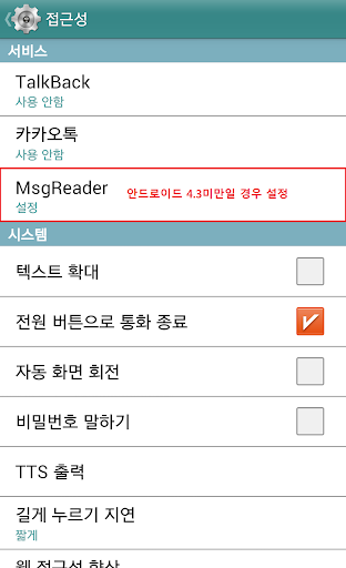 【免費生產應用App】MsgReader - 문자 읽어주는 어플-APP點子