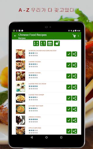 免費下載生活APP|중국 음식 조리법 app開箱文|APP開箱王