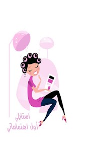 Lastest استايلي APK for Android