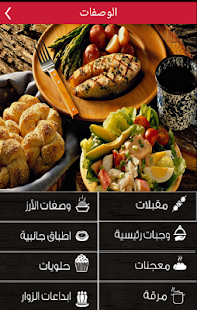 How to download مطبخ كينوود 2.0 unlimited apk for bluestacks