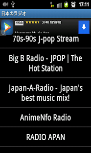 Download 日本のラジオ japanese radio APK for Android