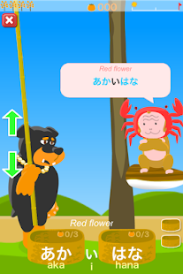 Download Fruit of Japanese Kanji Kids APK for Android