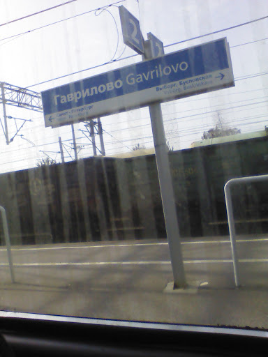 Gavrilovo Railway Station