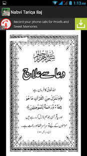 Lastest Nabvi Tariqa-e-ilaj APK for Android