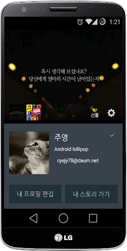 【免費通訊App】카카오톡 테마-ANDROID 5.0 Lollipop-APP點子