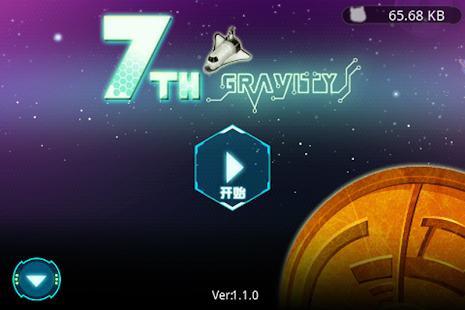 How to get 第七引力 1.1.1 unlimited apk for laptop