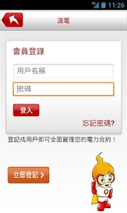 CEM eService Screenshots 7