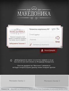 Free Makedonika APK for Android