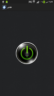 How to mod فلاش 1.0 mod apk for pc