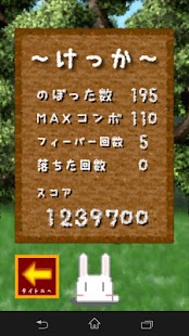 らびっとりっぷ。 Screenshots 3