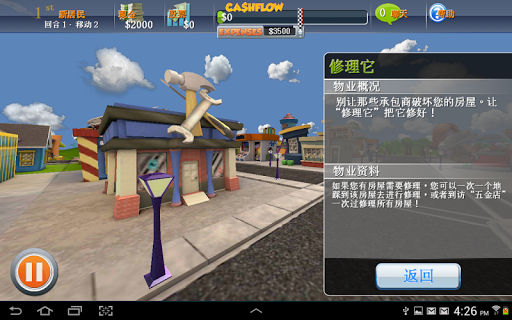 免費下載策略APP|财务策略游戏：Capital City app開箱文|APP開箱王