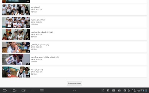MiniMuslim Videos أفلام أطفال Screenshots 13