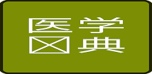 Chinese Medicine Dictionary APK
