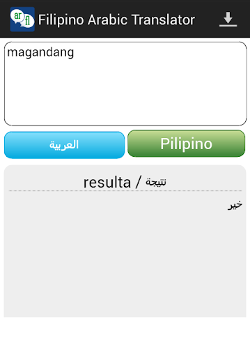 【免費教育App】Filipino Arabic Translator-APP點子