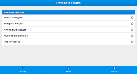 How to install Супер-пупер анекдоты patch 1.0 apk for pc