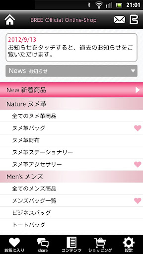 【免費生活App】BREEオンラインカタログ-APP點子