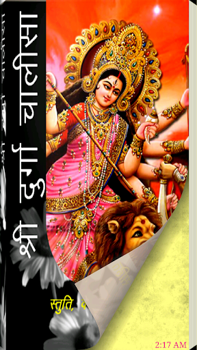 Sri Durga Chalisa