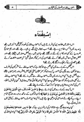 【免費書籍App】Sahabe Rasool Ullah ki tableeg-APP點子