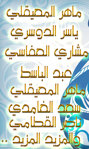 أدعية رمضان 2015