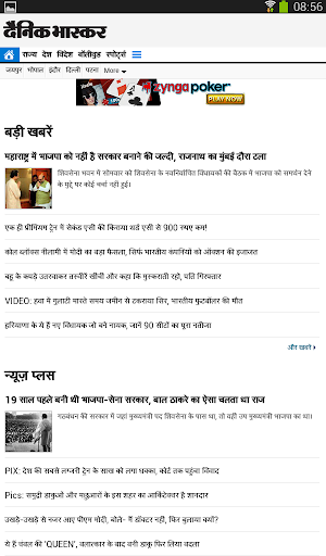 【免費新聞App】Hindi Newspapers हिन्दी अख़बार-APP點子