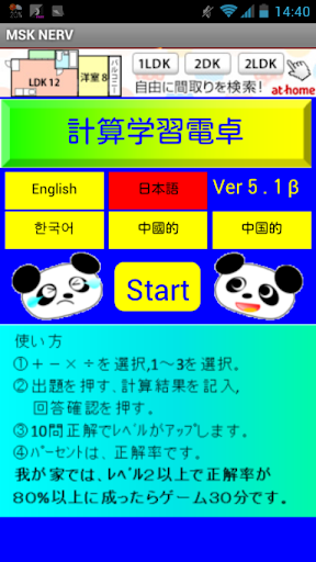 IOS手機遊戲修改團- 《八門神器for iOS 8~APK.TW開發團隊巨 ...