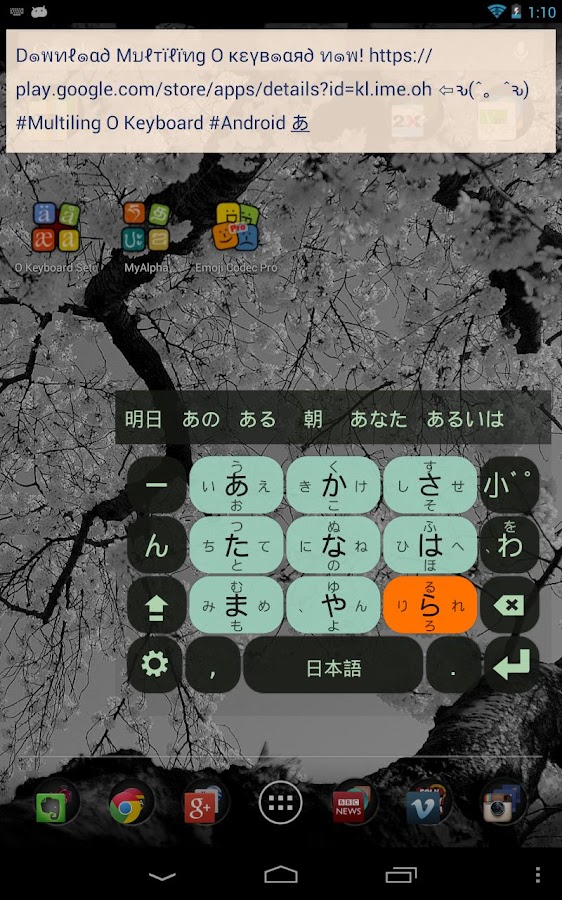 Japanese keyboard plugin Android Apps on Google Play