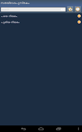 സത്യവേദപുസ്തകം poster 6