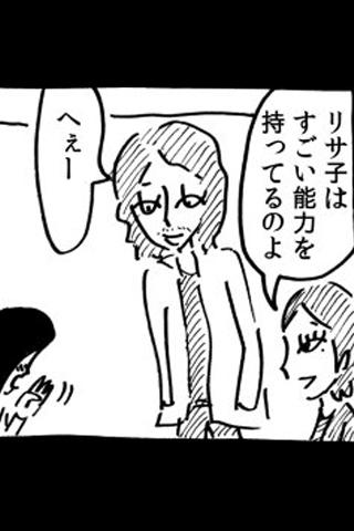 特殊能力なOLたち Screen 2