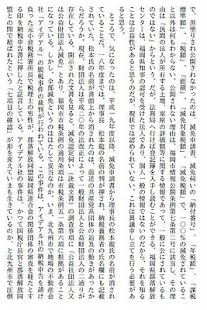 Android application 月刊「同和と在日」 2011年8月 示現舎 電子雑誌 screenshot