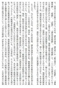 月刊「同和と在日」 2011年8月 示現舎 電子雑誌