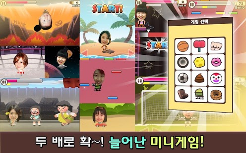 신개념 단축번호 노라조 3.0 Screenshots 10