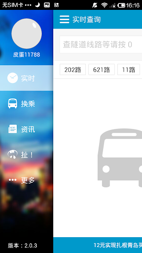 【免費體育競技APP】跆拳道基础教学视频|線上玩APP不花錢-硬是要APP