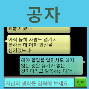 공자 4.2