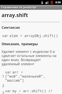 How to get Справочник по JavaScript lastet apk for pc