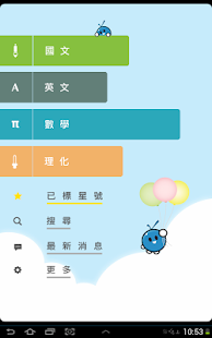 Free 國中學習-會考數學理化公式統整 APK