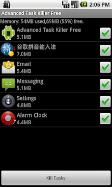 Advanced Task Killer(Ads Free)