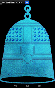 The Bell of New Year's Eve Screenshots 0