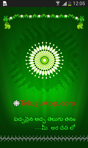 Telugu App