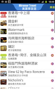 How to get 香港旅遊Guide patch 6.0 apk for pc