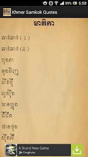 Download Khmer Samkok Quotes APK for Android