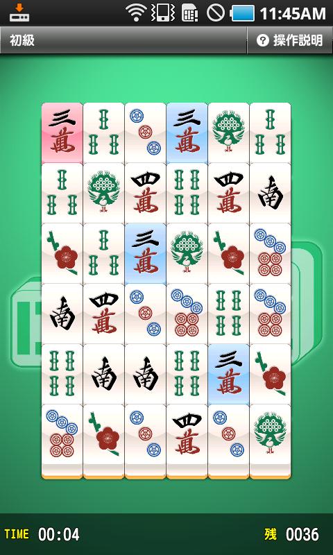 麻雀牌・にかく道 Screen 3