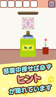 Free Download 脱出ゲーム：ネコだらけルームからの脱出 APK