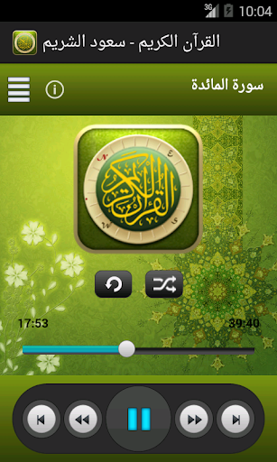 【免費音樂App】القرآن الكريم - سعود الشريم-APP點子