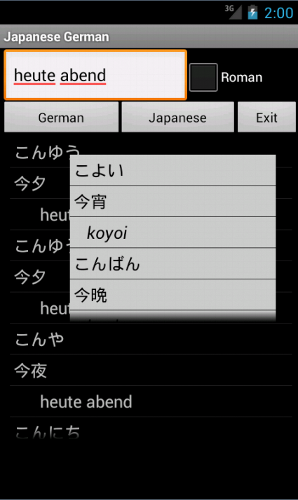 Android application Japanese German Dictionary screenshort