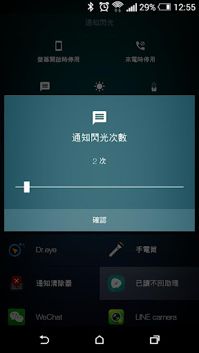 【免費通訊App】來電閃光 來電/簡訊/通知-APP點子