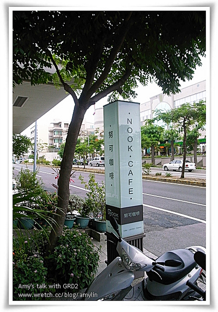 【食記】台南‧早午餐好好吃的NOOK CAFE 努可咖啡