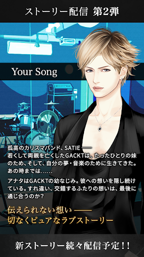 【免費模擬App】P.S. I LOVE U GACKT-APP點子