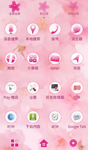 【免費個人化App】櫻花淋浴 for[+]HOME-APP點子